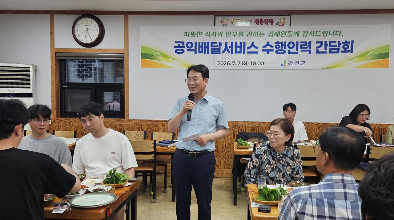 -강진원 강진군수가 지난 7일 공익배달서비스 수행인력 간담회에서 인사말을 하고 있다. (사진 = 강진군)