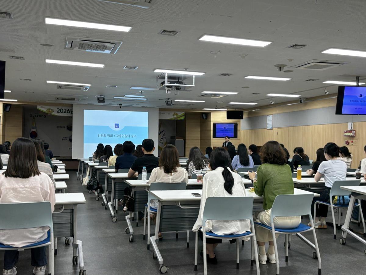 -대구 수성구는 지난 7일 복잡하고 다양해지는 고충민원에 선제적으로 대응하고 민원 처리의 전문성을 높이기 위해 민원 담당 공무원을 대상으로 ‘2026년도 고충민원 처리 역량강화 교육