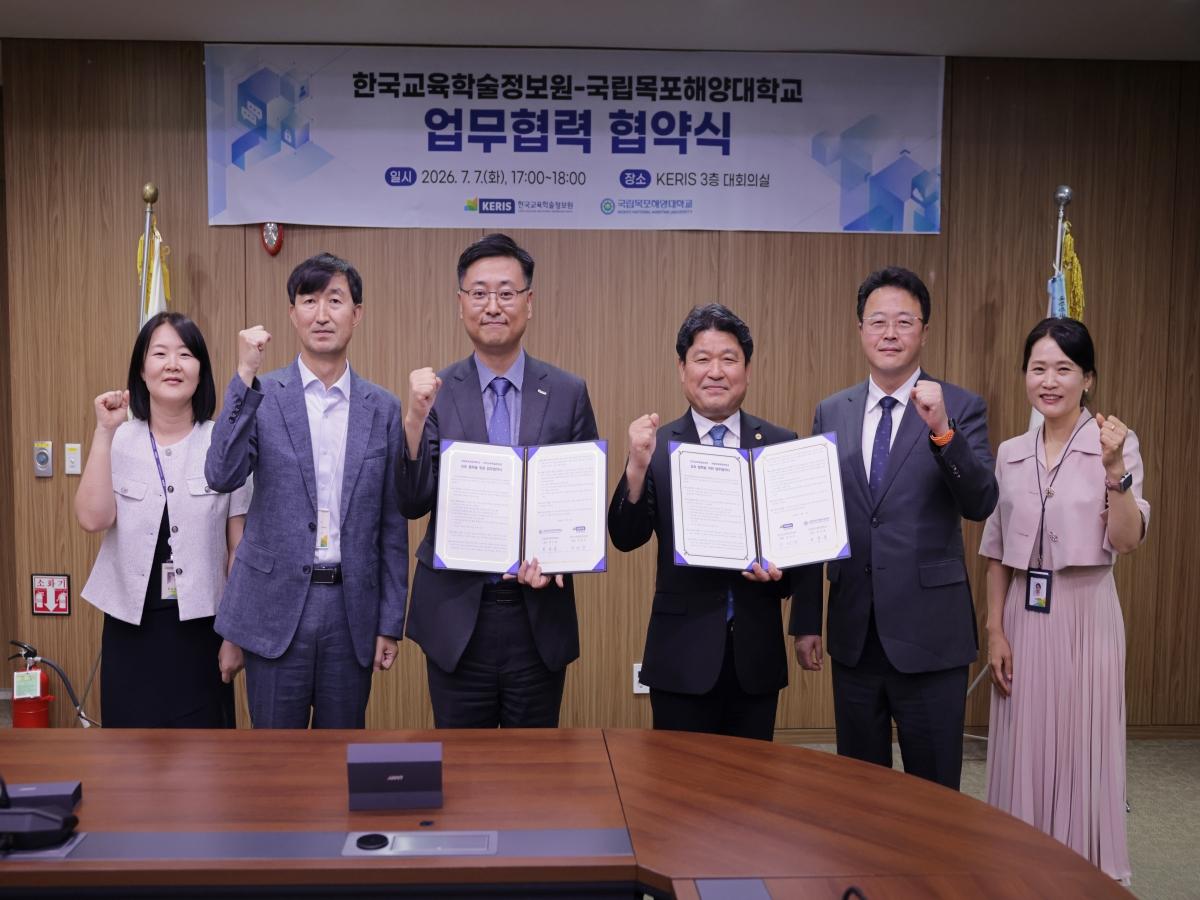-한국교육학술정보원은 지난 7일 국립목포해양대학교과 미래교육 혁신을 위한 업무협약을 체결했다. (사진 = 한국교육학술정보원)