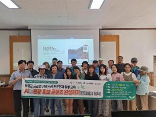 (NSP NEWS Image)[동네방네 배움터]울릉군·한동대 글로컬30 연계 지산학 교육 프로그램 가동