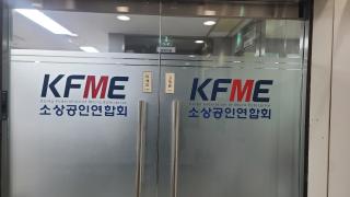 [NSP NEWS Image]소공연, 경찰청 ‘이륜차 불법 주정차 과태료’ 반대…대정부 투쟁 예고
