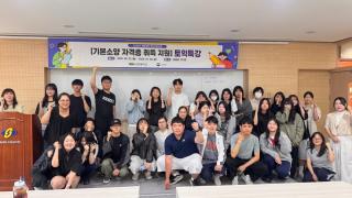 (NSP NEWS Image)포항 선린대학교, 취업역량 강화 위한 토익특강 성료
