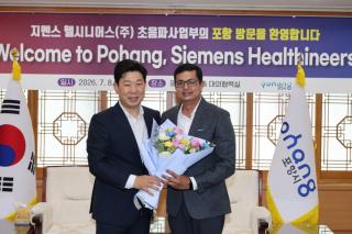 (NSP NEWS Image)지멘스 헬시니어스 초음파사업부 대표, 포항시 방문...투자협약 후속 협력 본격화