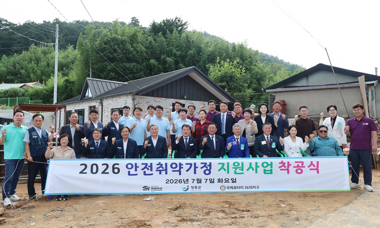 -장흥군은 지난 7일 회진면에서 개최한 ‘희망가꾸기 45호 주택 신축사업 착공식’. (사진 = 장흥군)