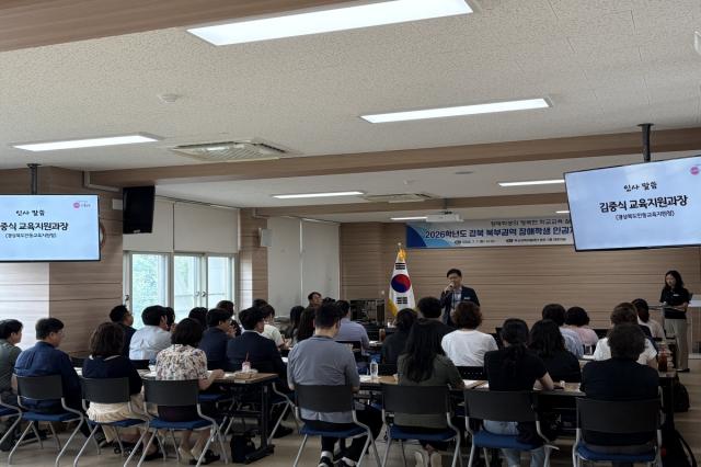 [NSP NEWS Image]안동교육지원청, ‘2026학년도 경북 북부권역 장애학생 인권지원단 역량 강화 연수’ 개최