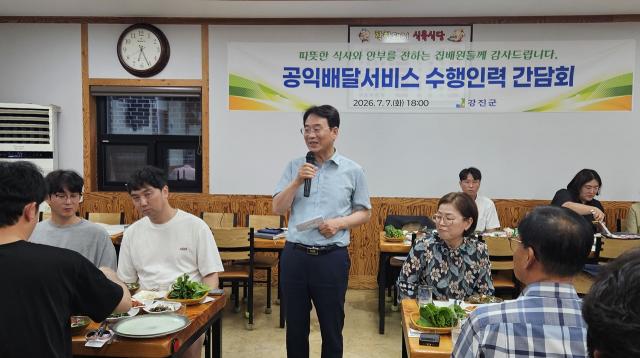 [NSP NEWS Image]강진군, 전국 첫 시행 ‘강진형 통합돌봄’ 안전망 강화