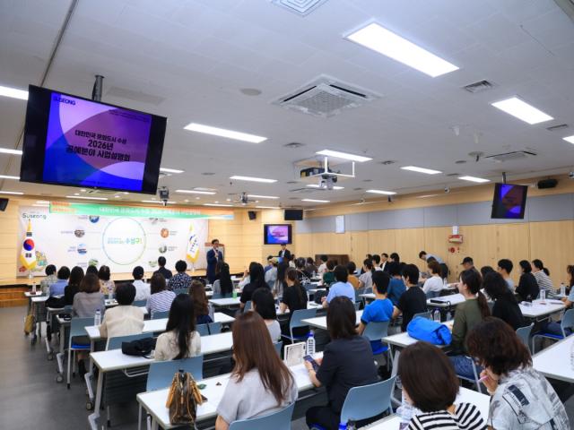 [NSP NEWS Image]대구 수성구, ‘대한민국 문화도시 수성 공예분야 사업설명회’ 개최