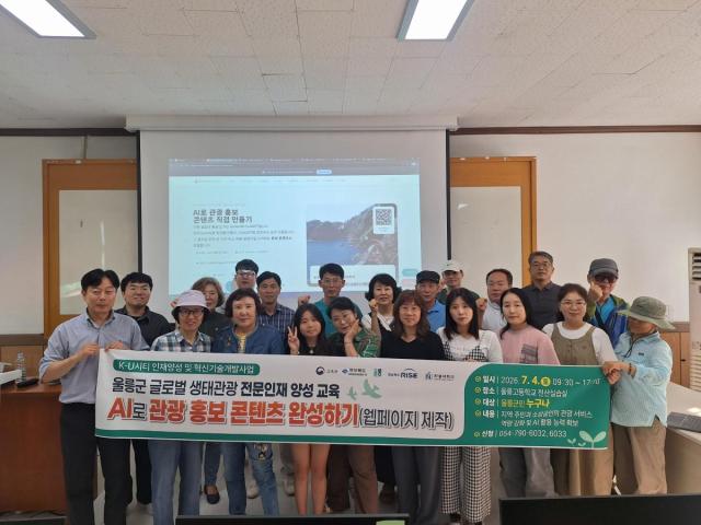 [NSP NEWS Image][동네방네 배움터]울릉군·한동대 글로컬30 연계 지산학 교육 프로그램 가동