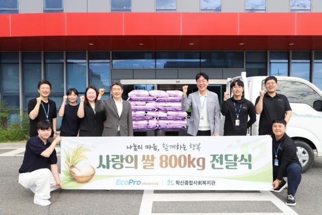 [NSP NEWS Image]에코프로머티리얼즈·학산종합사회복지관, ‘에코핏 챌린지 성공 기념 사랑의 쌀 전달식’ 가져