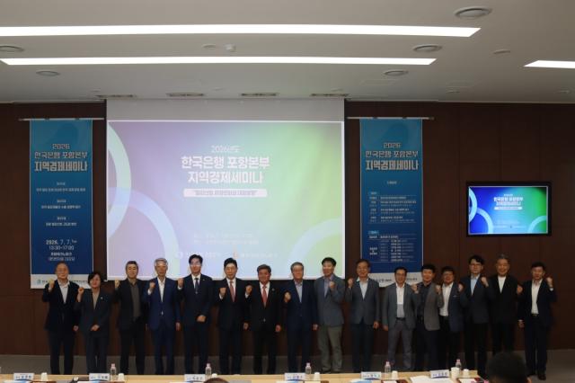 [NSP NEWS Image]포항테크노파크·한국은행, 철강산업 환경변화 대응 위한 지역경제 세미나 공동 개최