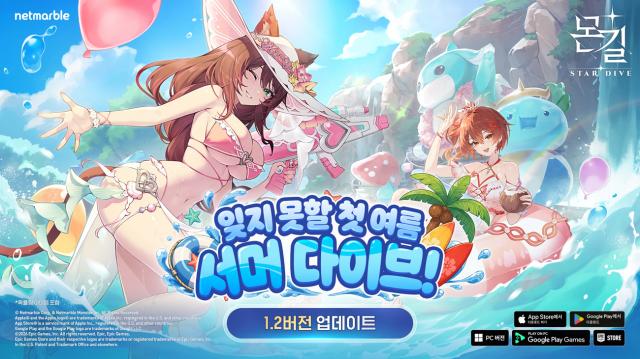 [NSP NEWS Image]넷마블 몬길: STAR DIVE, 여름 업데이트 실시