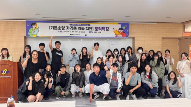 [NSP NEWS Image]포항 선린대학교, 취업역량 강화 위한 토익특강 성료