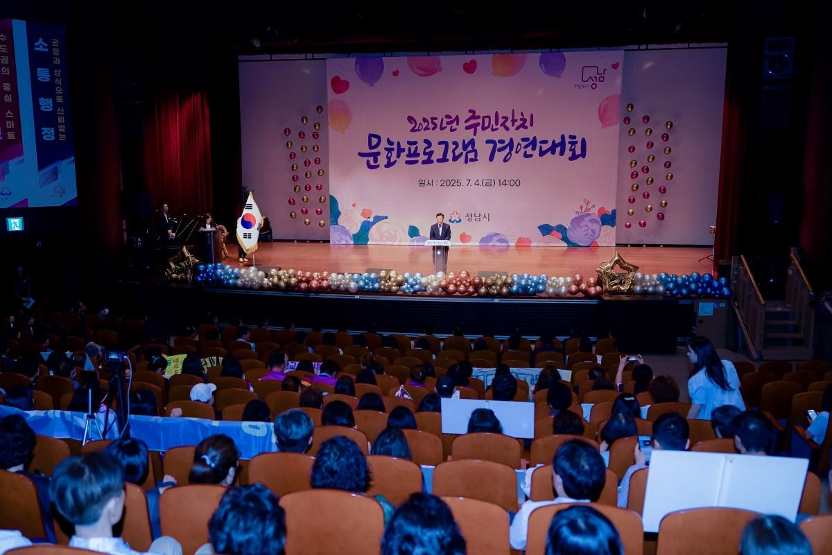 -지난해 7월 시청 온누리에서 열린 주민자치 문화프로그램 경연대회 모습. (사진 = 성남시)