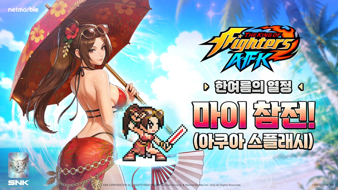 -(이미지 = 넷마블)