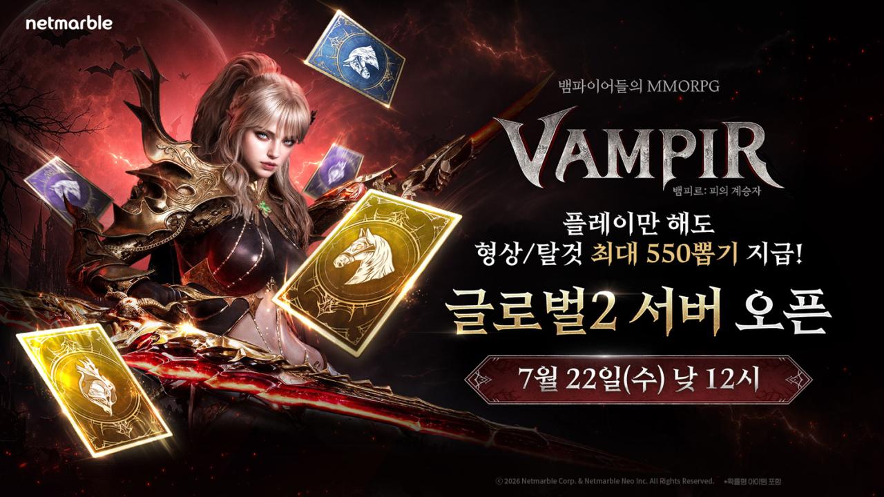 -MMORPG ‘뱀피르’. (이미지 = 넷마블)