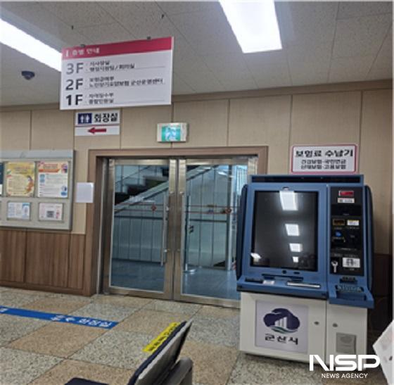 -국민건강보험공단 무인민원발급기 (사진 = 군산시)