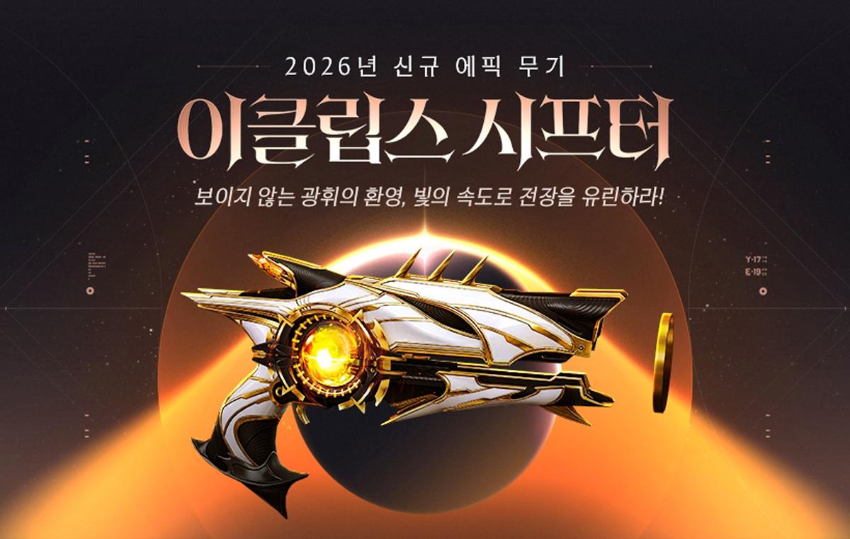 -FPS 게임 ‘카운터-스트라이크 온라인’. (이미지 = 넥슨)