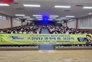 (NSP NEWS Image)예천교육지원청, ‘제4회 찾아가는 인문학 콘서트’ 개최