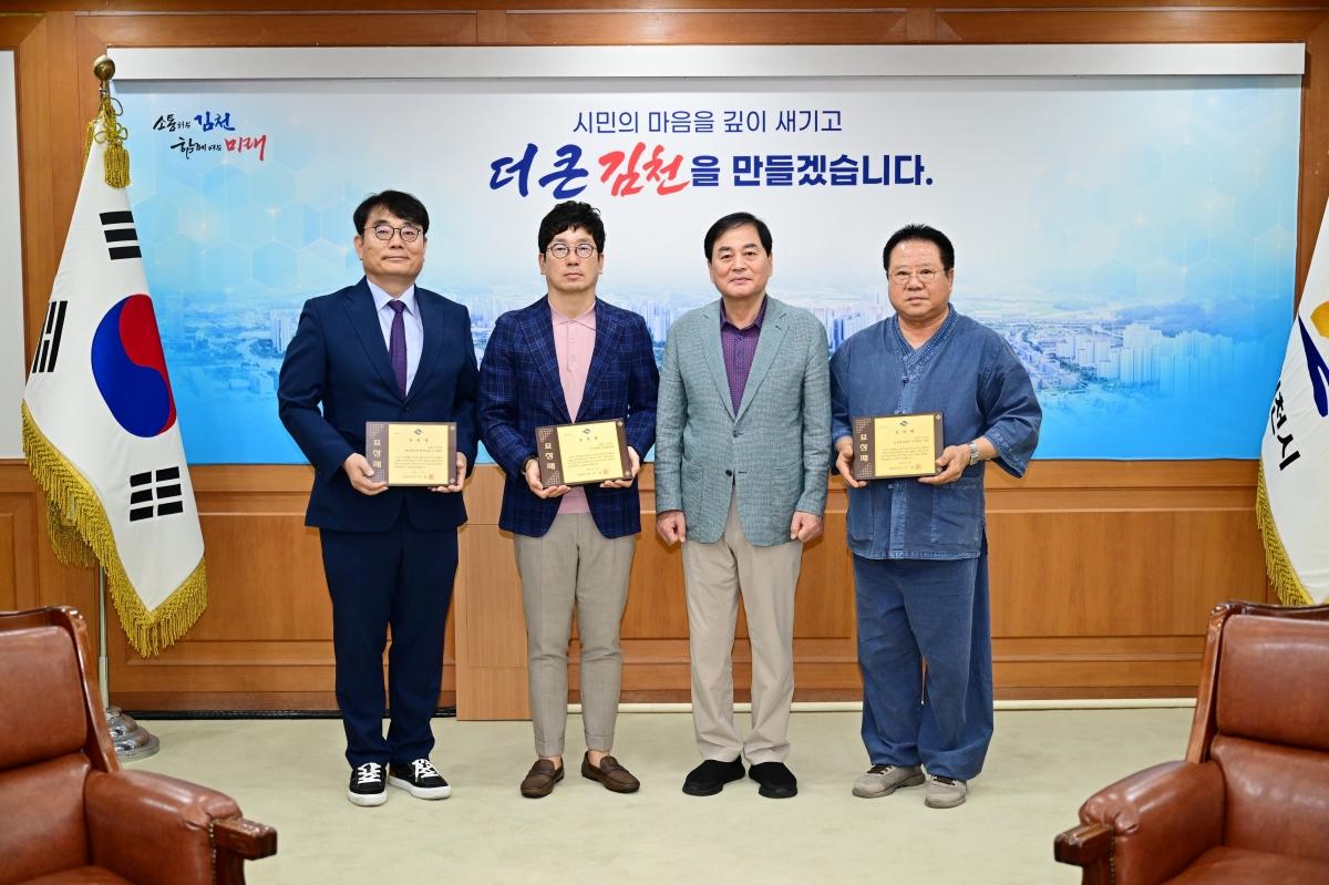 -김천시는 9일 2026년 경상북도 성실납세자로 선정된 JH화학공업(어모면), 건양(덕곡동), 동희산업(어모면) 3개 기업에 도지사 표창패를 전달했다. (사진 = 김천시)