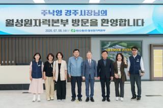 [NSP NEWS Image]주낙영 경주시장, 월성원자력본부 방문