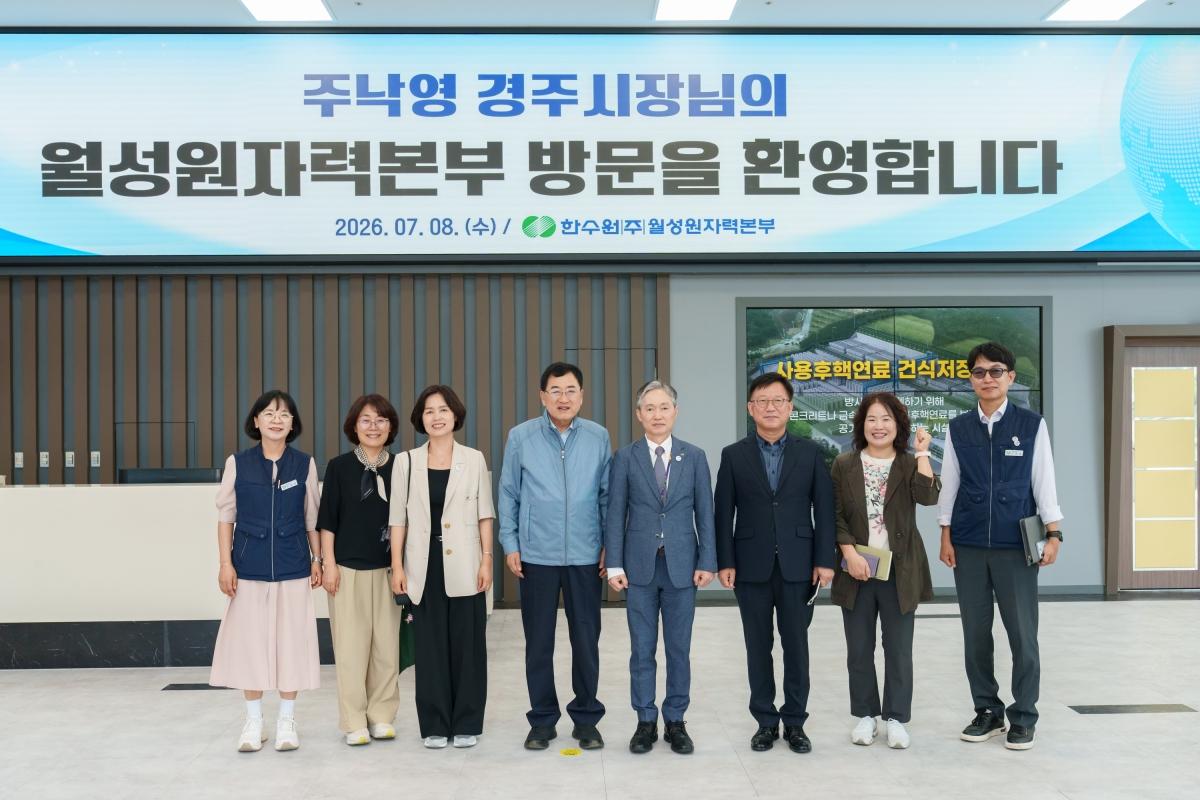-주낙영 경주시장이 지난 8일 한국수력원자력 월성원자력본부를 방문하여 본부 시설(전망대, 파크골프장 등)견학 및 해파랑길 현장 시찰을 시행했다. (사진 = 월성원자력본부)