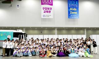 (NSP NEWS Image)포항대학교 치위생과, ‘DIDEX 2026’ 참가...구강보건교육관 재능기부 활동 참여