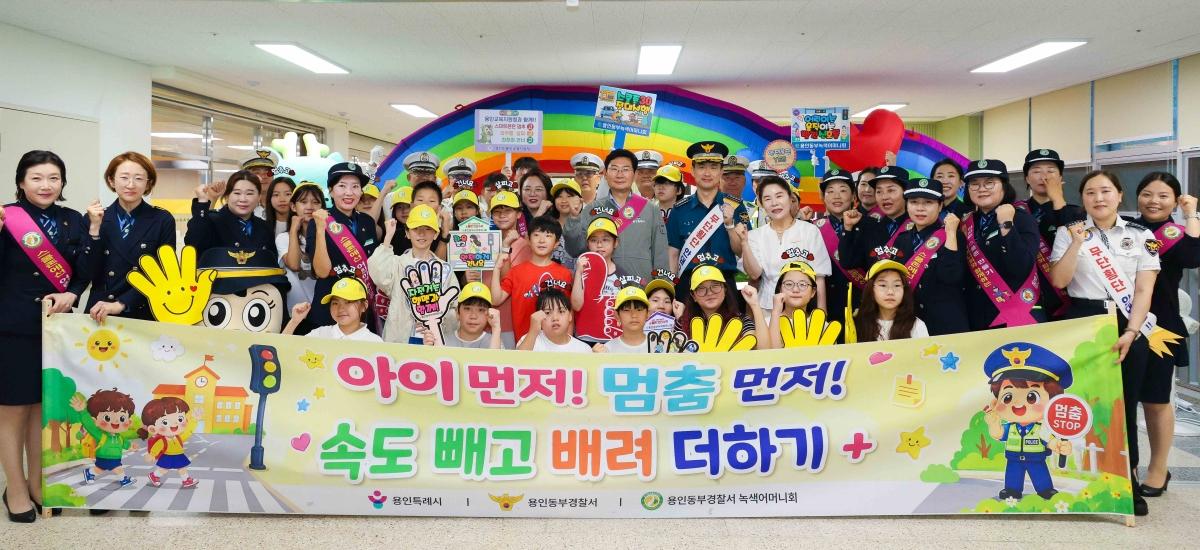 -이상일 용인특례시장이 9일 고진초에서 동부녹색어머니회 회원들과 어린이 교통안전 캠페인을 마친 뒤 기념사진 촬영을 하고 있다. (사진 = 용인특례시)