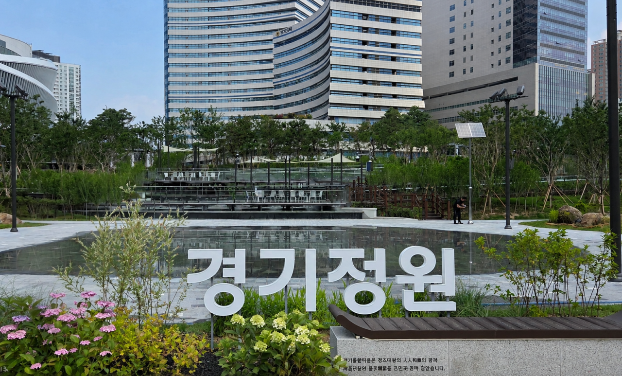 -경기정원 전경. (사진 = 경기도)