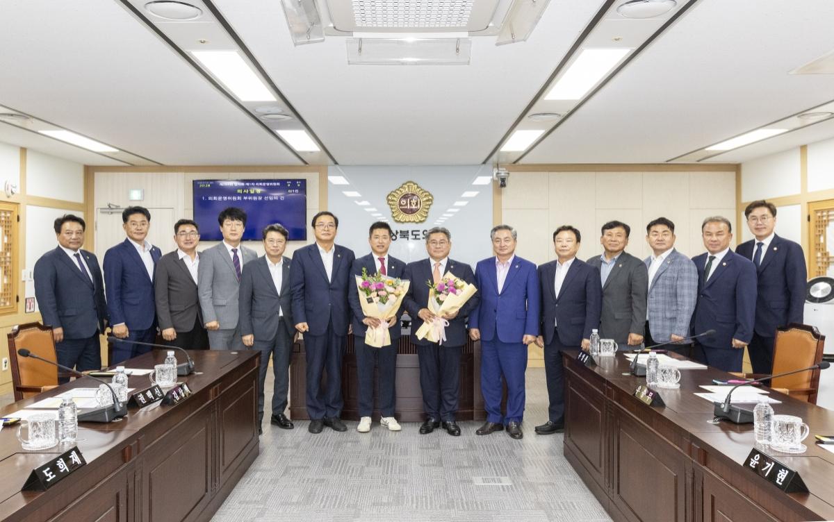 -경상북도의회는 지난 7일 제13대 전반기 의회운영위원회 구성을 완료하고 본격적인 의정활동 지원에 돌입했다고 밝혔다. (사진 = 경상북도의회)
