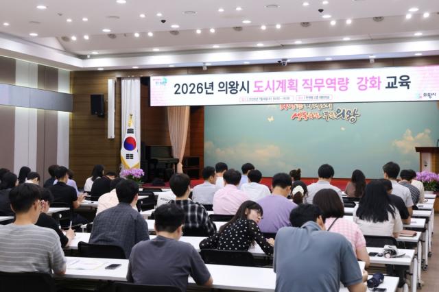 [NSP NEWS Image]의왕시, ‘도시계획 직무 역량 강화 교육’ 실시…대규모 개발사업 대응 역량 높인다