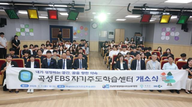 [NSP NEWS Image]곡성군,  EBS자기주도학습센터 개소