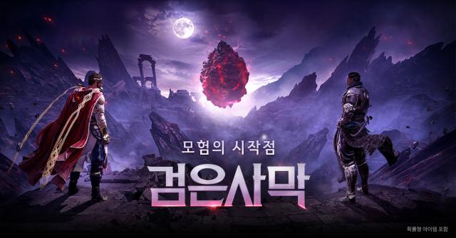 [NSP NEWS Image]펄어비스, 검은사막 ‘하이델 연회’ 앞두고 인게임 행사 실시