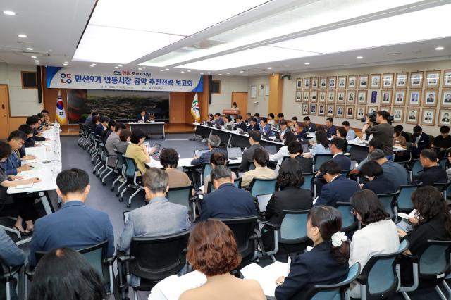 [NSP NEWS Image]안동시, 민선 9기 안동시장 ‘공약 추진전략 보고회’ 열어