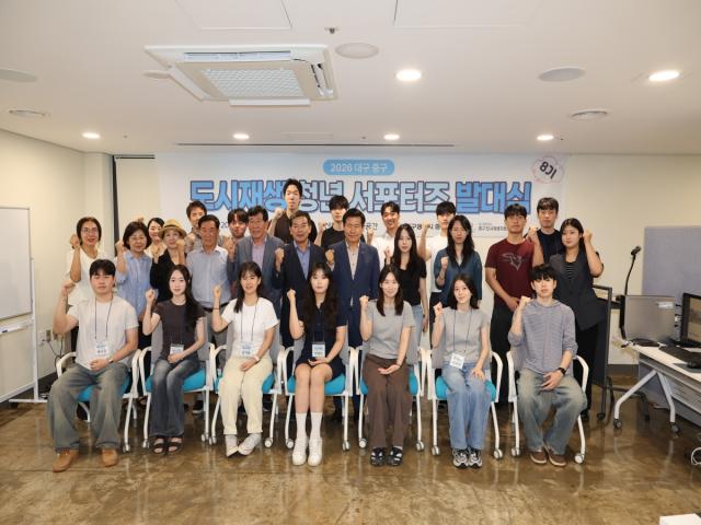 [NSP NEWS Image]대구 중구, 2026년 도시재생 청년 서포터즈 운영