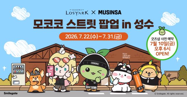 [NSP NEWS Image]스마일게이트, 로스트아크·무신사 협업 팝업 22일 오픈
