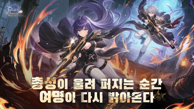 [NSP NEWS Image]그라비티, 라그나로크 오리진 클래식에 신규 지역 ‘고성’ 추가