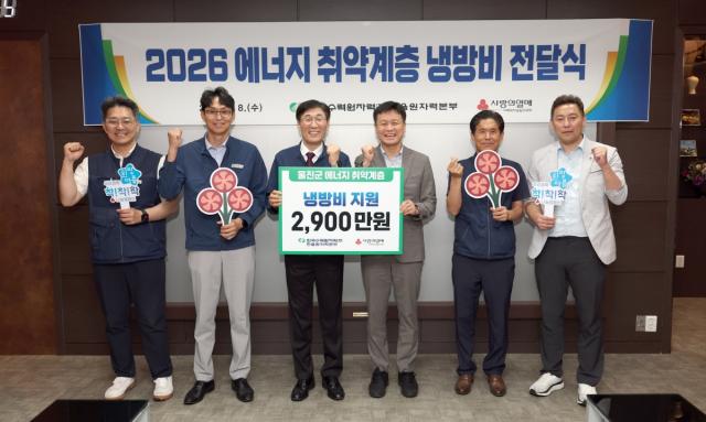 [NSP NEWS Image]한울원전본부, 울진군 에너지취약계층에 냉방비 지원
