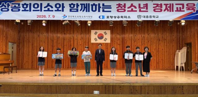 [NSP NEWS Image]포항상의, ‘2026 찾아가는 청소년 경제교육’ 성료
