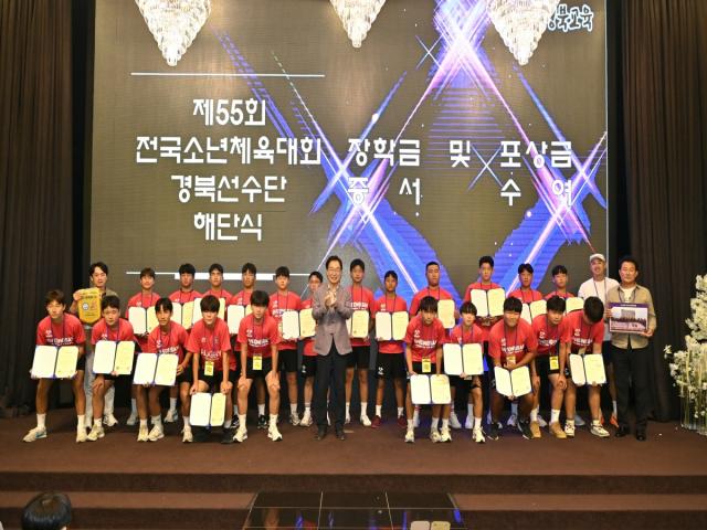 [NSP NEWS Image]경북교육청, 전국소년체전 146개 메달 결실...선수단 해단식·청렴 우수교 시상