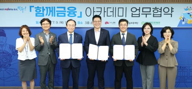 [NSP NEWS Image]전주시-전북신보-금융개발원, ‘함께금융 아카데미’ 업무협약