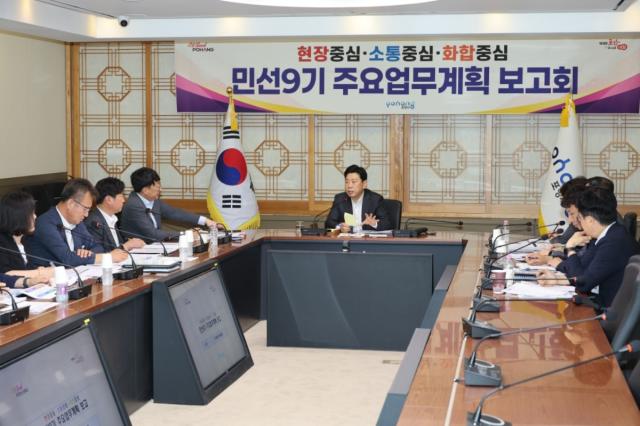 [NSP NEWS Image]포항시, 민선9기 첫 업무보고...시정 전반 추진상황 점검