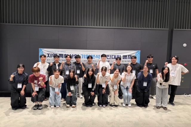 [NSP NEWS Image]대구대 대학일자리플러스센터, ‘2026 지역특화 기업탐방 및 기업분석 캠프’ 개최