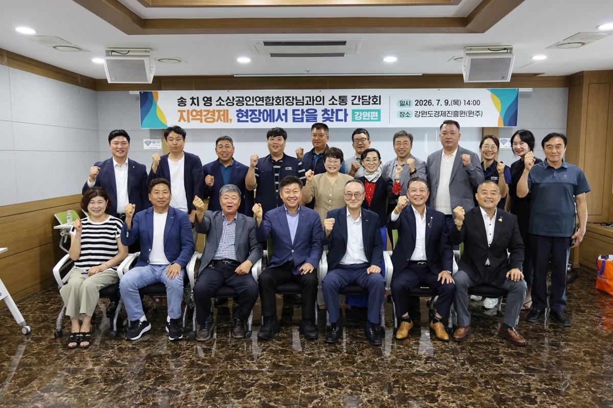 -‘강원 지역경제, 현장에서 답을 찾다’ 간담회 기념사진 (사진 = 소공연)