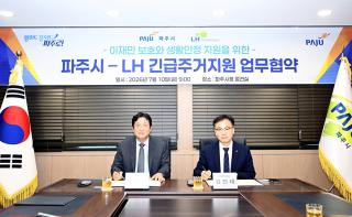 (NSP NEWS Image)손배찬 파주시장·LH, 와동동 아파트 화재피해 주민 긴급 주거지원 협약 체결