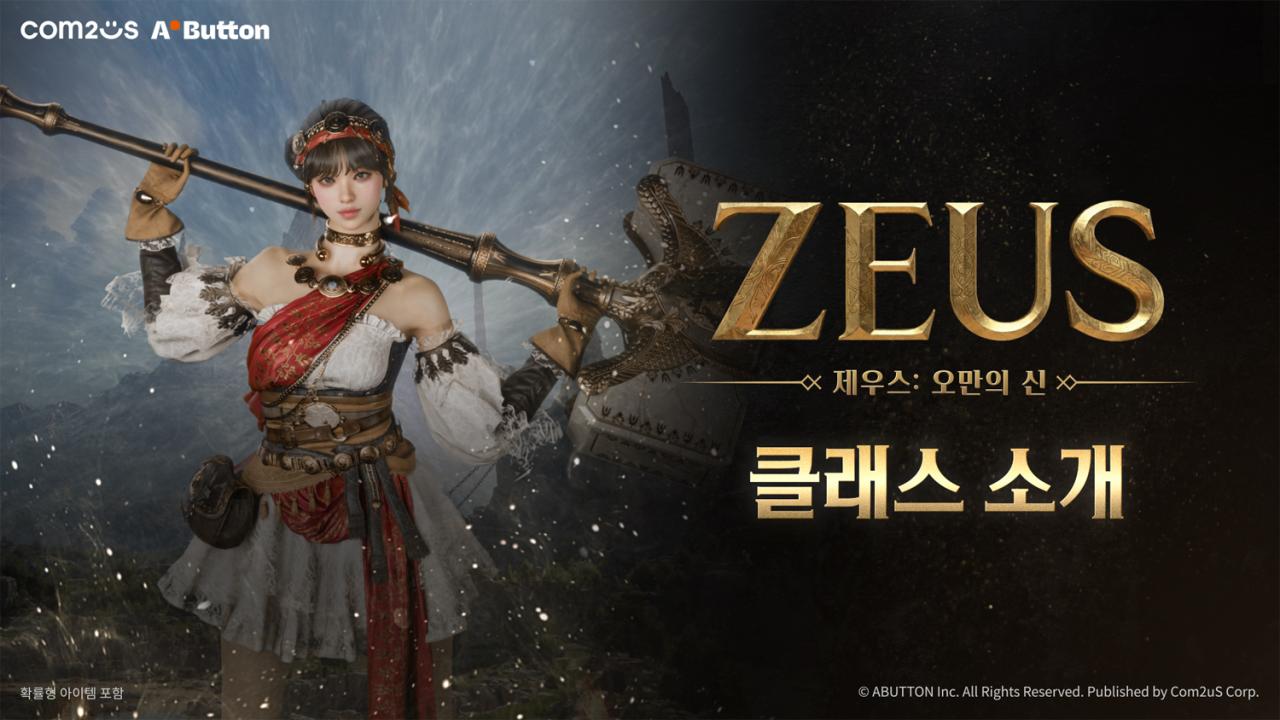 -제우스: 오만의 신. (이미지 = 컴투스)