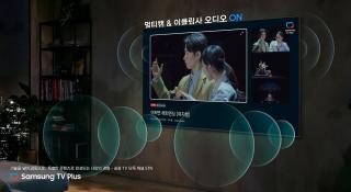 (NSP NEWS Image)삼성전자, 삼성 TV 플러스로 뮤지컬 콘텐츠 제공