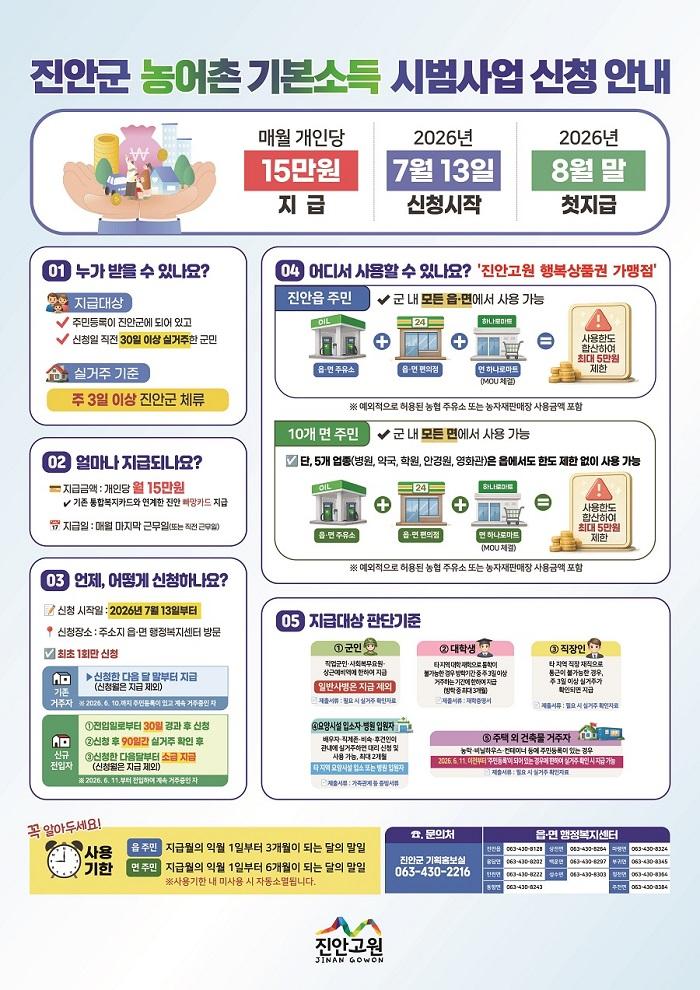 -(사진 = 진안군)