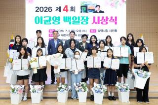 (NSP NEWS Image)광양시, 이균영 백일장 수상자 21명 시상