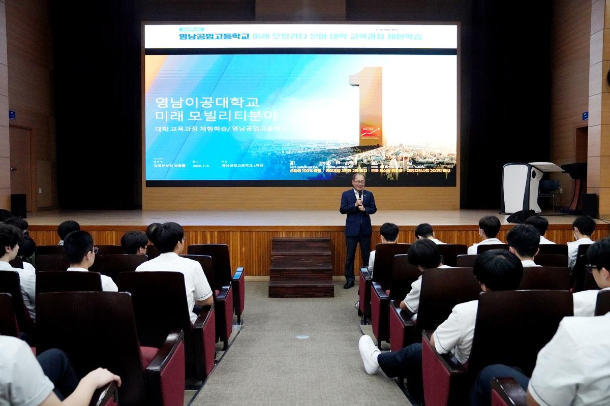 -영남이공대학교는 8일부터 9일까지 2일간 영남공업고등학교 1학년 재학생을 대상으로