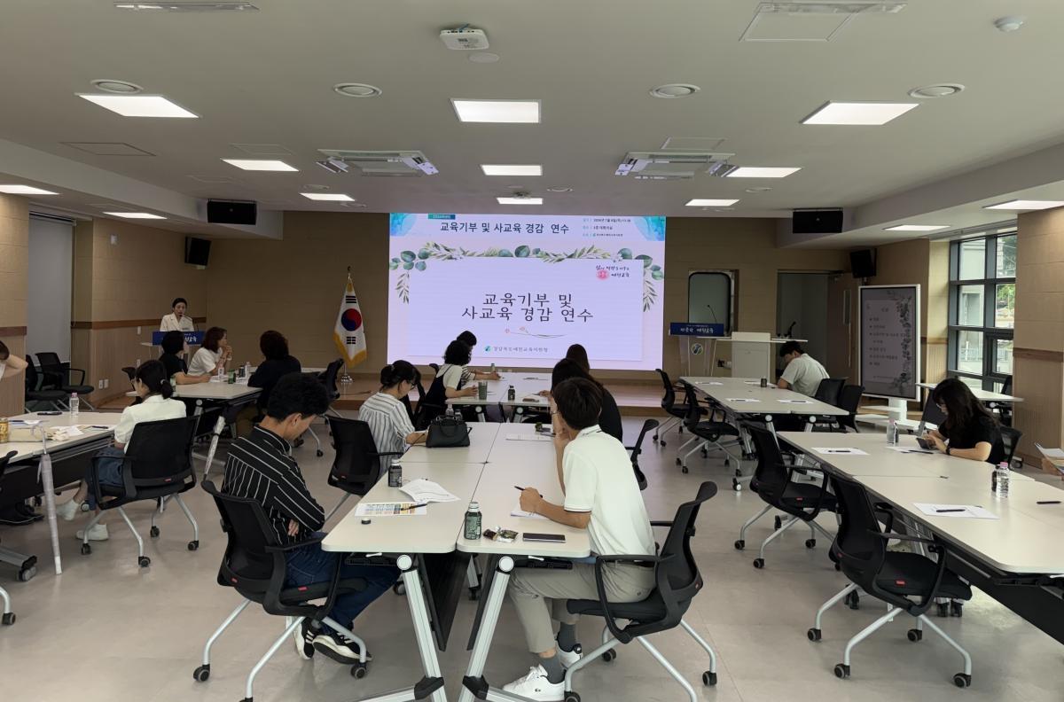 -경상북도예천교육지원청은 지난 9일 관내 초·중·고등학교 교육기부 및 사교육 경감 업무 담당자 24명을 대상으로 ‘교육기부로 넓히고, 공교육으로 채우다’를 주제로 연수를 실시했다.